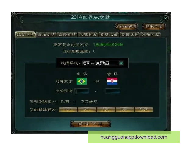 世界杯精彩赛事在线竞猜投注全攻略助您轻松赢取丰厚奖金