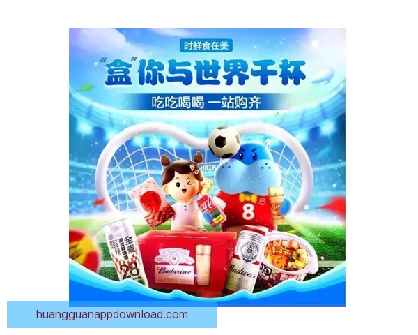 世界杯竞猜福利平台震撼上线海量赛事预测奖励助你畅享足球激情盛宴